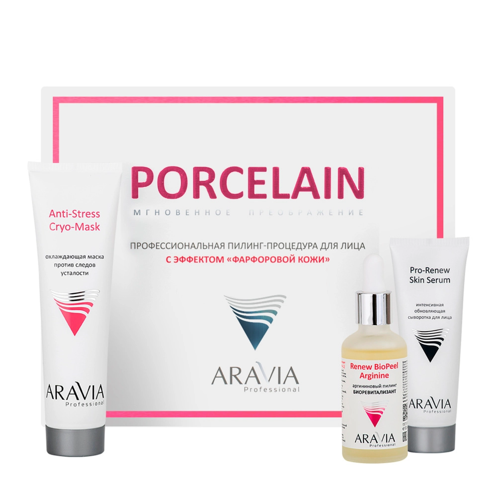 ARAVIA Professional ПРОФЕССИОНАЛЬНАЯ ПИЛИНГ-ПРОЦЕДУРА ДЛЯ ЛИЦА С ЭФФЕКТОМ «ФАРФОРОВОЙ КОЖИ»