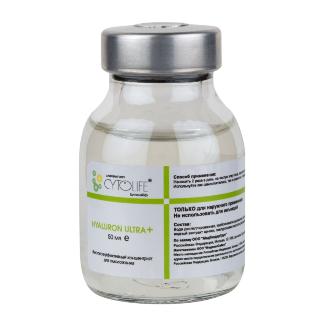Cytolife Hyaluron Ultra+, 50 мл