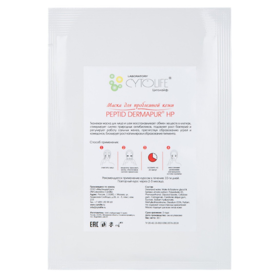 Cytolife Маска тканевая для проблемной кожи PEPTID DERMAPUR, 1 шт x 20 гр