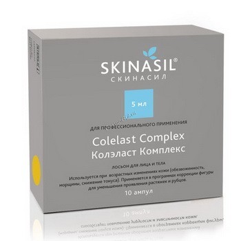 MARTINEX  СКИНАСИЛ КОЛЭЛАСТ КОМПЛЕКС ,2 мл