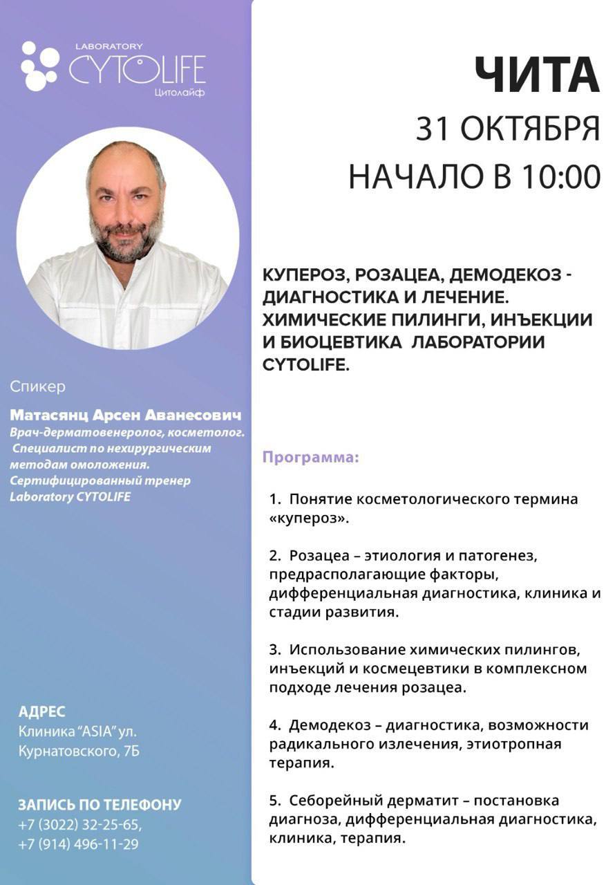 СЕМИНАР от СУТОLIFE