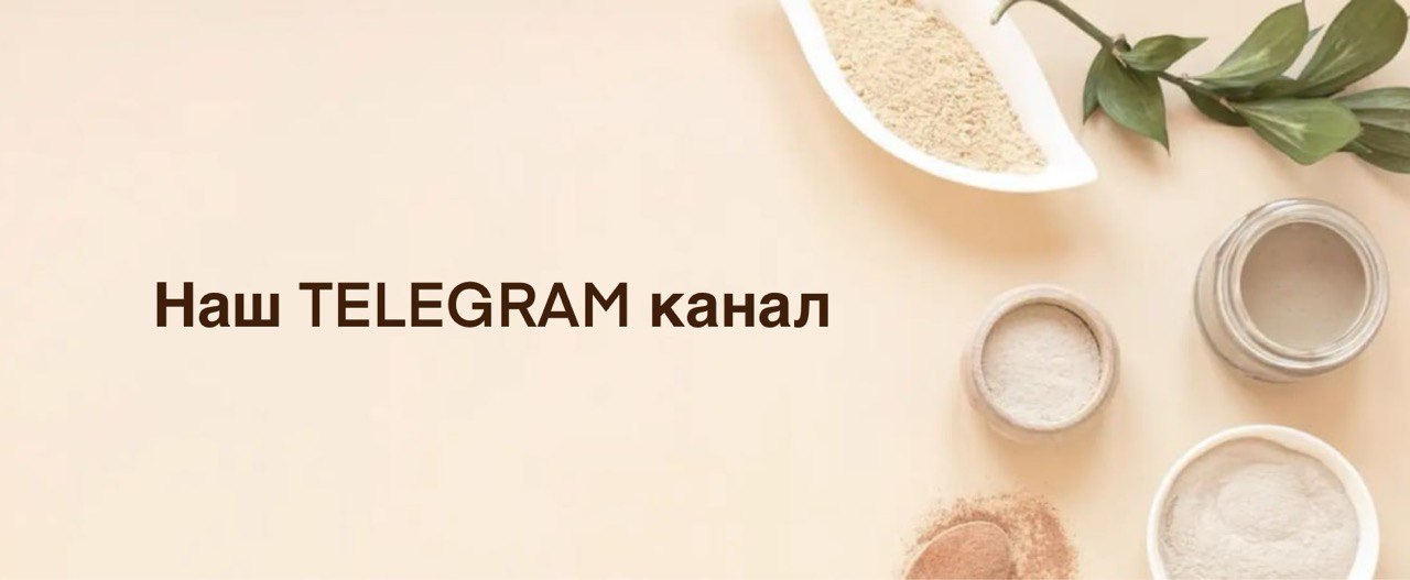 Наш телеграм канал для косметологов