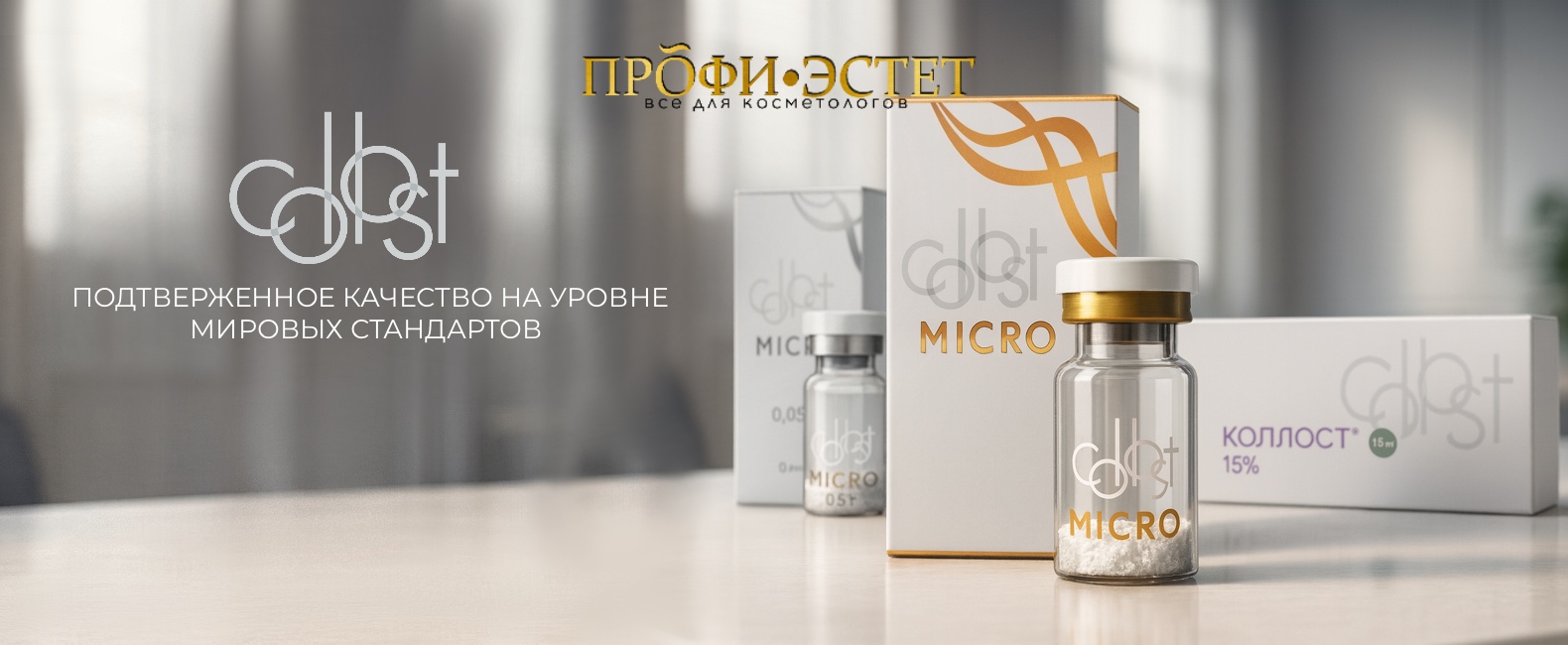 Наш телеграм канал для косметологов