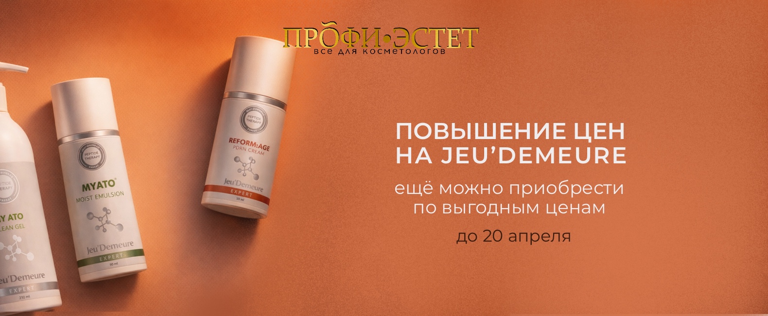 Наш телеграм канал для косметологов