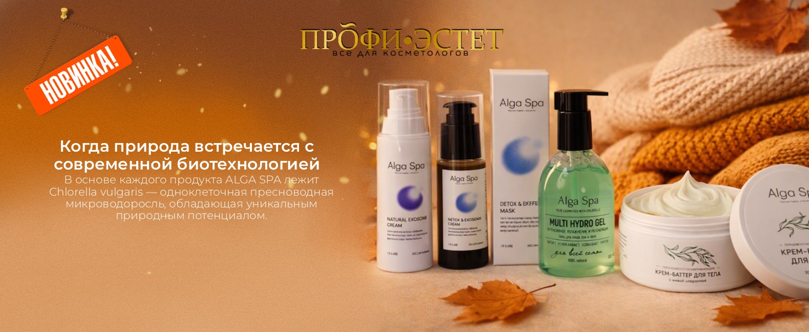 Наш телеграм канал для косметологов