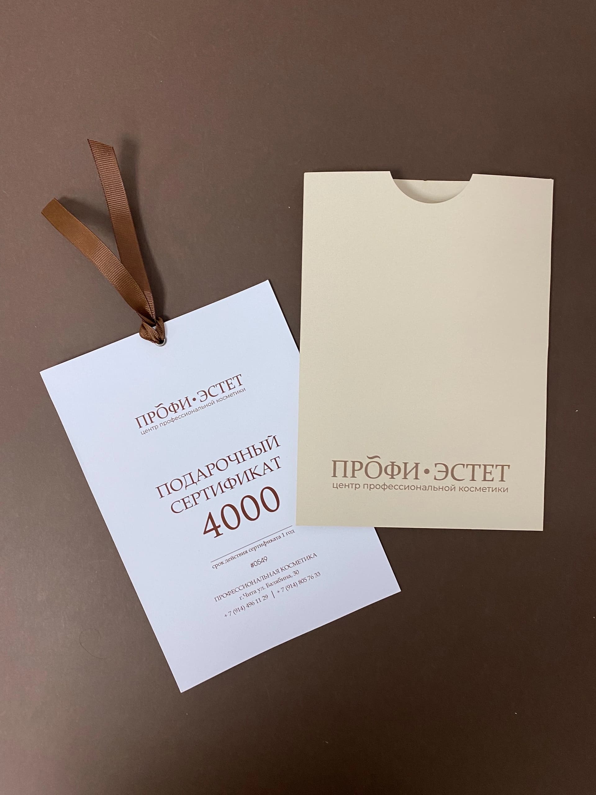 СЕРТИФИКАТЫ